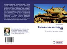 Copertina di Варшавское восстание 1944
