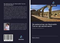 De wetenschap van Nasiraddin Tusi en zijn wereld werkt的封面