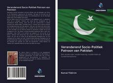 Обложка Veranderend Socio-Politiek Patroon van Pakistan