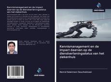 Bookcover of Kennismanagement en de impact daarvan op de dienstverleningsstatus van het ziekenhuis
