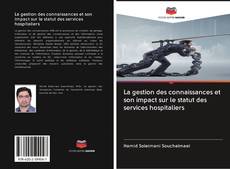 Bookcover of La gestion des connaissances et son impact sur le statut des services hospitaliers