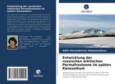 Bookcover of Entwicklung der russischen arktischen Permafrostzone im späten Känozoikum
