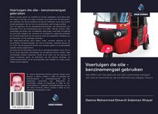 Voertuigen die olie - benzinemengsel gebruiken的封面