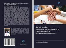 De rol van het gemeenschapsonderwijs in communautaire ontwikkelingsprojecten的封面