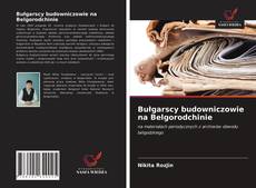 Borítókép a  Bułgarscy budowniczowie na Belgorodchinie - hoz