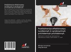 Bookcover of Postlidzheniya effektivnostyu lucidlennyh in vyrobnychnyh prichislennyh prichislennyh.