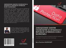 ZARZĄDZANIE DANYMI OSOBOWYMI W SPÓŁKACH Z REPUBLIKI WYBRZEŻA KOŚCI SŁONIOWEJ的封面