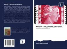 Мария Ева Дуарте де Перон kitap kapağı