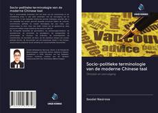 Обложка Socio-politieke terminologie van de moderne Chinese taal