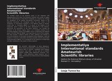 Implementatiya International standards Amateurish Scientific libraries的封面