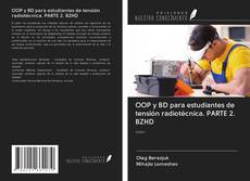 Buchcover von OOP y BD para estudiantes de tensión radiotécnica. PARTE 2. BZHD