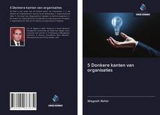 5 Donkere kanten van organisaties的封面