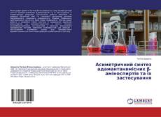 Buchcover von Асиметричний синтез адамантанвмісних β-аміноспиртів та їх застосування