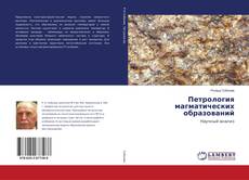 Buchcover von Петрология магматических образований