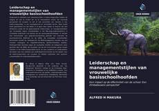 Leiderschap en managementstijlen van vrouwelijke basisschoolhoofden的封面