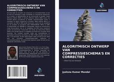 Обложка ALGORITMISCH ONTWERP VAN COMPRESSIESCHEMA'S EN CORRECTIES