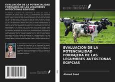 Обложка EVALUACIÓN DE LA POTENCIALIDAD FORRAJERA DE LAS LEGUMBRES AUTÓCTONAS EGIPCIAS