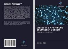 Обложка Didactiek & CHEMISCHE BEGINSELEN ZOEKEN