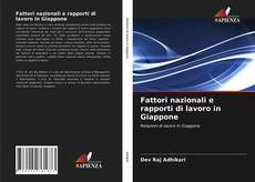 Fattori nazionali e rapporti di lavoro in Giappone的封面