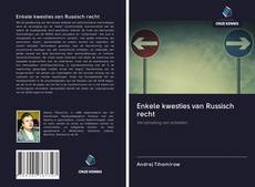 Bookcover of Enkele kwesties van Russisch recht