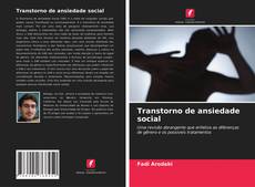 Transtorno de ansiedade social的封面