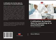 L'utilisation du toucher dans le counseling et la psychothérapie的封面