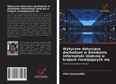 Buchcover von Wytyczne dotyczące dochodzeń w dziedzinie informatyki śledczej w krajach rozwijających się