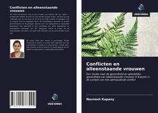 Conflicten en alleenstaande vrouwen的封面