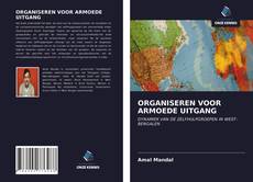 Обложка ORGANISEREN VOOR ARMOEDE UITGANG