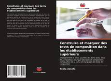 Обложка Construire et marquer des tests de composition dans les établissements supérieurs