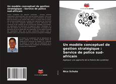 Обложка Un modèle conceptuel de gestion stratégique : Service de police sud-africain