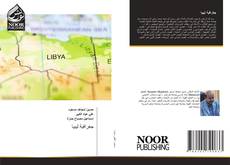جغرافية ليبيا kitap kapağı