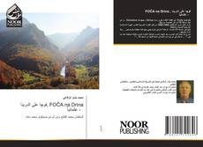 فوچا على الدرينا ‏‎,‎‏ ‏FOČA na Drina‎‏ ‏ - عثمانياً ‏ kitap kapağı