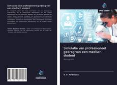 Simulatie van professioneel gedrag van een medisch student的封面