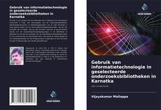 Bookcover of Gebruik van informatietechnologie in geselecteerde onderzoeksbibliotheken in Karnatka