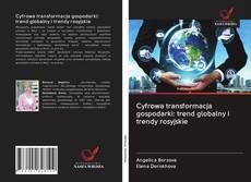 Couverture de Cyfrowa transformacja gospodarki: trend globalny i trendy rosyjskie