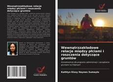 Bookcover of Wewnątrzzakładowe relacje między płciami i roszczenia dotyczące gruntów