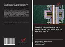 Portada del libro de Teoria i obliczenia dotyczące systemów zaopatrzenia w wodę i jej dystrybucji