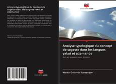 Обложка Analyse typologique du concept de sagesse dans les langues yakut et allemande