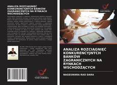 Portada del libro de ANALIZA ROZCIĄGNIĘĆ KONKURENCYJNYCH BANKÓW ZAGRANICZNYCH NA RYNKACH WSCHODZĄCYCH