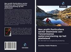 Non profit Particuliere sector Deelname aan Tanzaniaanse watervoorziening op het platteland的封面