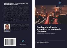 Обложка Een handboek over stedelijke en regionale planning