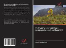 Praktyczny przewodnik po zarządzaniu zasobami ludzkimi的封面