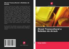 Обложка Álcool Transcultural e Bebidas de Arrack