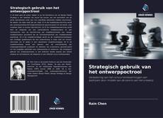 Strategisch gebruik van het ontwerppoctrooi的封面