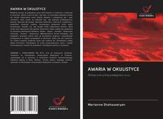 Capa do livro de AWARIA W OKULISTYCE 