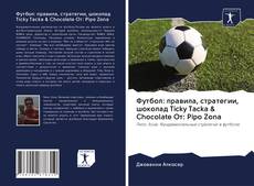 Bookcover of Футбол: правила, стратегии, шоколад Ticky Tacka & Chocolate От: Pipo Zona