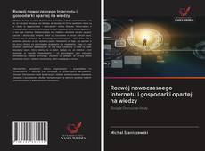 Bookcover of Rozwój nowoczesnego Internetu i gospodarki opartej na wiedzy