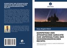 Bookcover of KOMPETENZ DER ÄTHIOPISCHEN GERICHTE ZUR UNTERHALTUNG DER SOZIOÖKONOMISCHEN RECHTE: