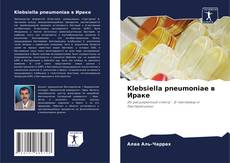 Обложка Klebsiella pneumoniae в Ираке